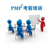 PMP®考前培训
