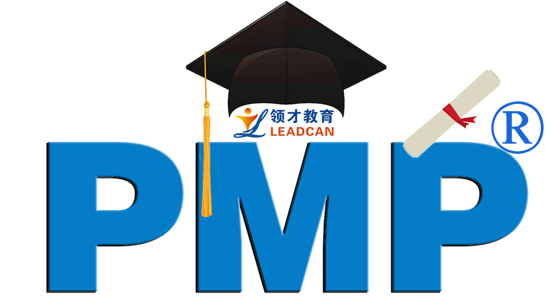 福建（厦，漳，泉）项目管理师PMP®高级培训班招生简章-领才教育