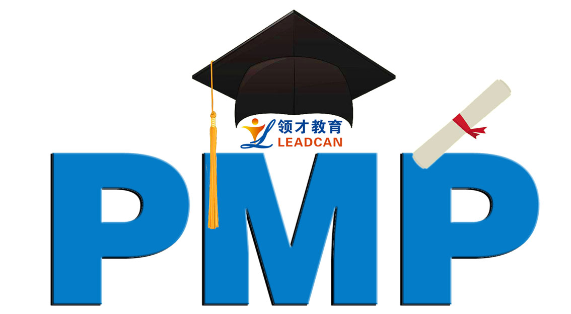福建（厦门，漳州，泉州）项目管理师PMP高级培训班招生简章