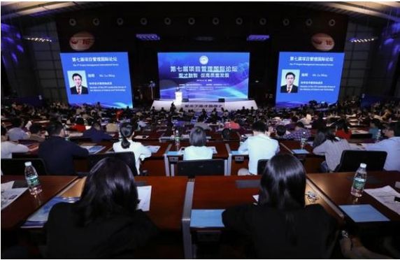 第七届项目管理国际论坛在线网络直播学习活动（积累4个PDU）