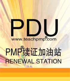 PDU加油站