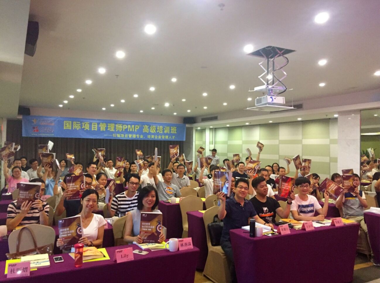 1809期国际项目管理师厦门PMP®培训班