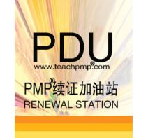 PDU加油站